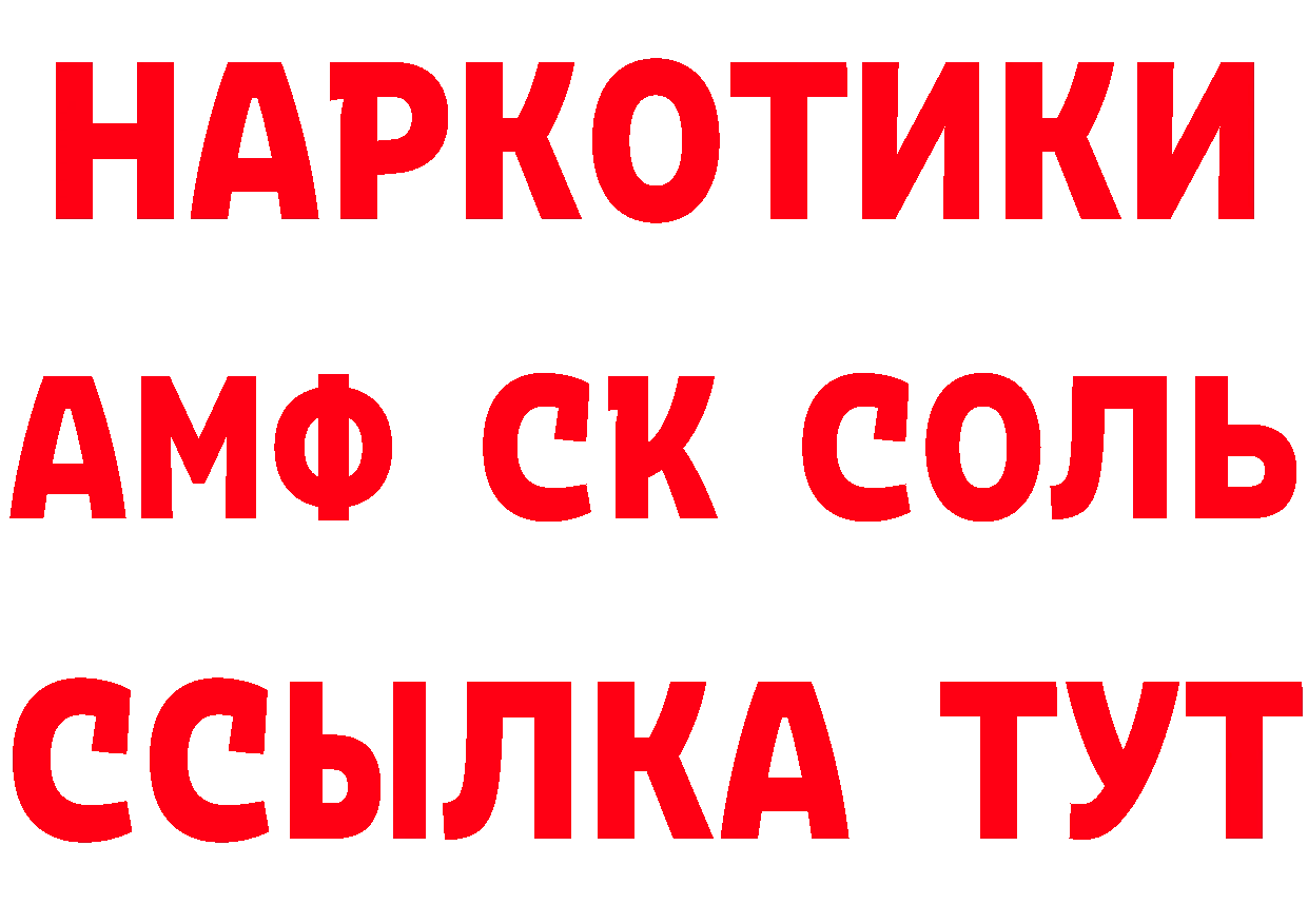 ГЕРОИН афганец ТОР дарк нет MEGA Багратионовск